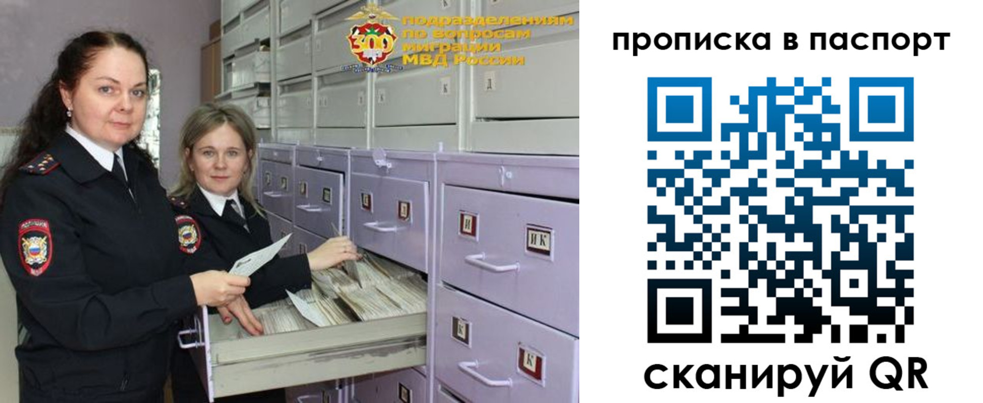 прописка гарантия в Истре