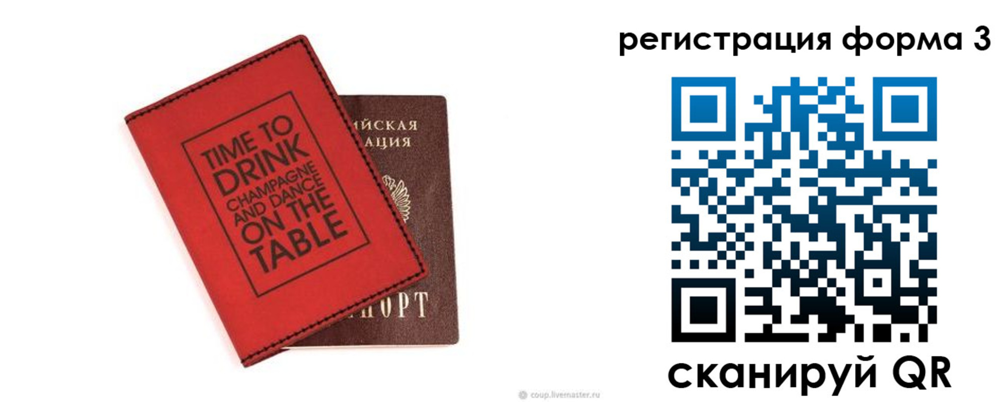 прописка для кредита в Истре